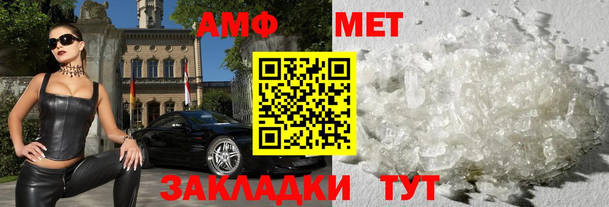 АМФ  Вход с VPN  Губкинский  АМФЕТАМИН Розовый 