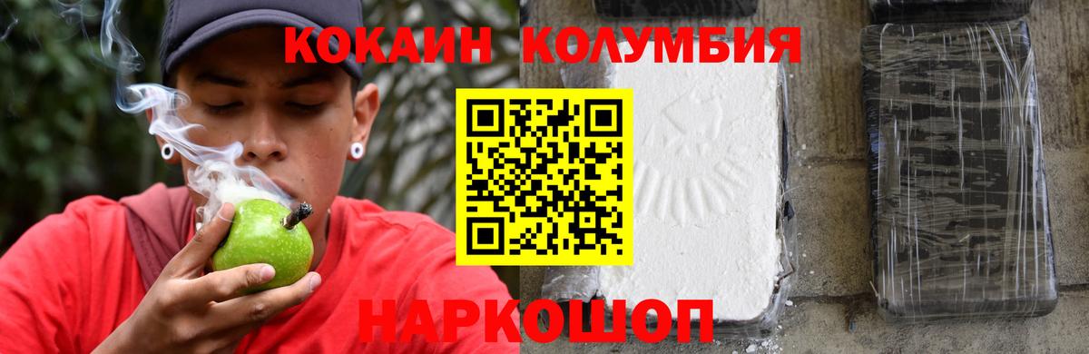 КОКАИН Columbia  где купить   Губкинский  Вход с VPN 