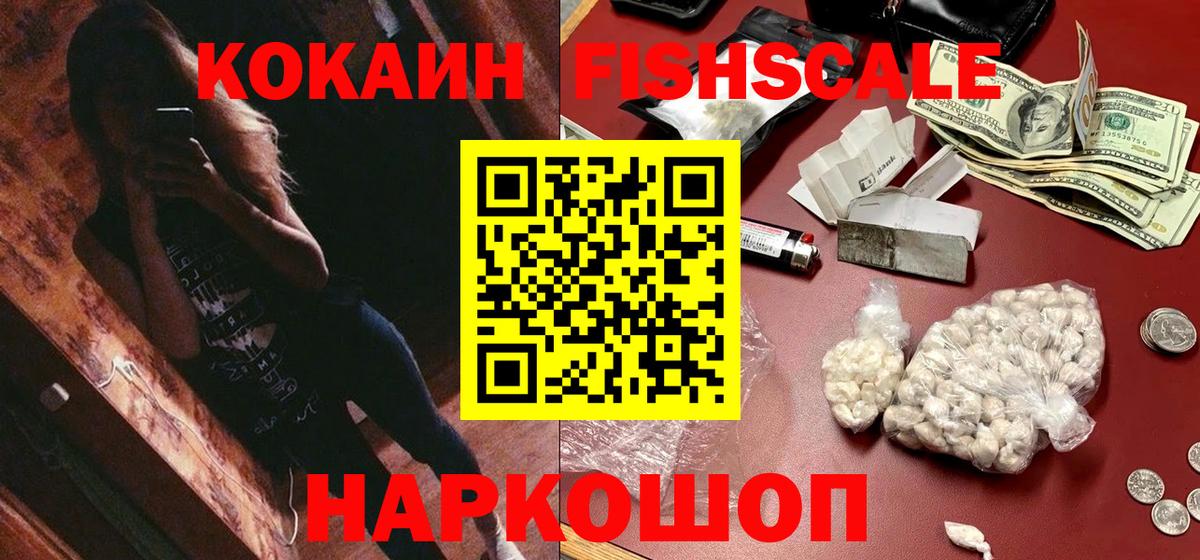 КОКАИН Перу Губкинский