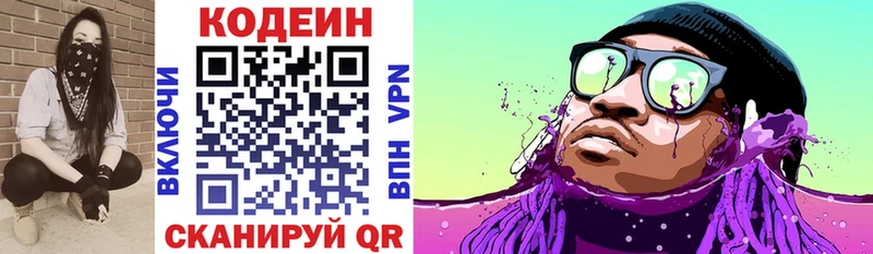 что такое   Губкинский  Кодеиновый сироп Lean напиток Lean (лин) 