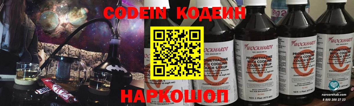 Codein Purple Drank Губкинский