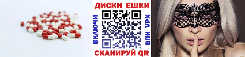Ecstasy 250 мг Губкинский