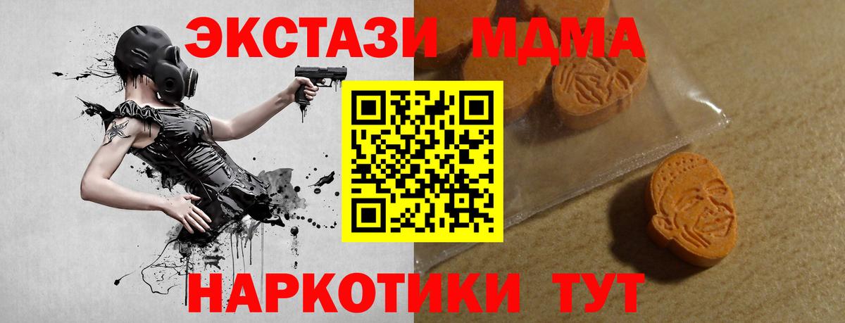 Экстази 280мг Губкинский