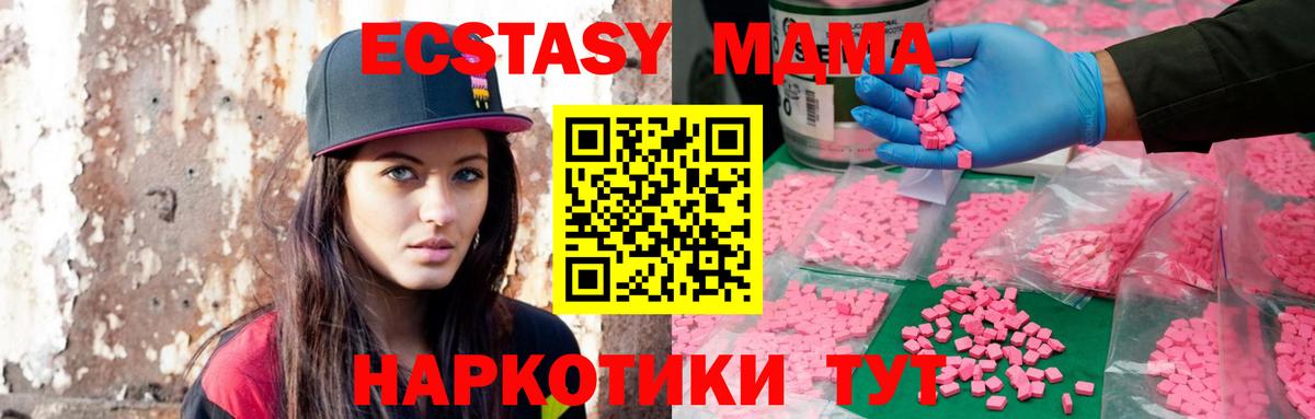 OMG зеркало  Ecstasy 300 mg  Вход с VPN  Губкинский  Ecstasy TESLA  купить наркоту 