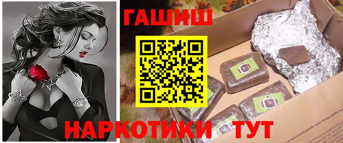 ГАШ Изолятор  Гашиш  Вход с VPN  Губкинский  ГАШ Изолятор 