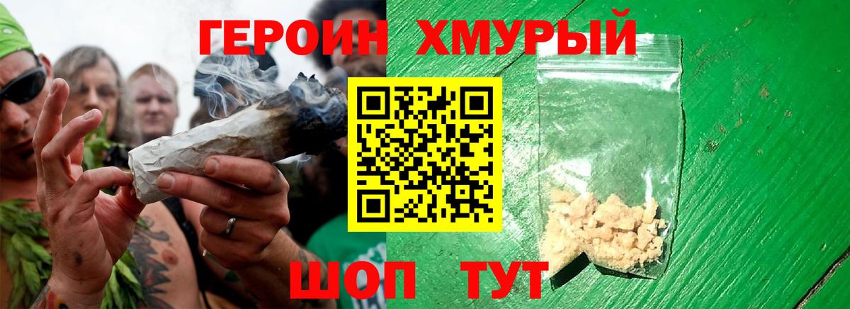 Губкинский  Героин VHQ  Вход с VPN 