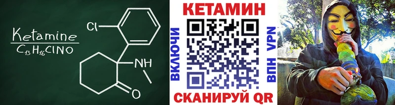 Кетамин ketamine  Губкинский 