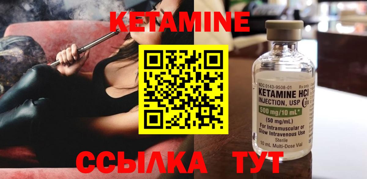 Губкинский  Кетамин VHQ  MEGA ссылки  Вход с VPN 