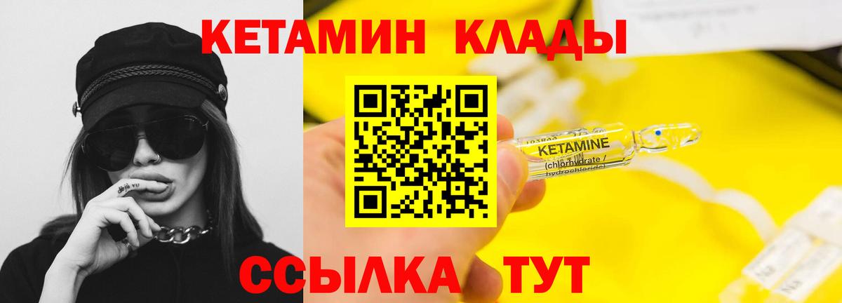 КЕТАМИН VHQ Губкинский
