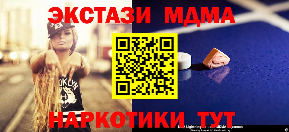 MDMA молли  Вход с VPN  Губкинский  MDMA crystal 