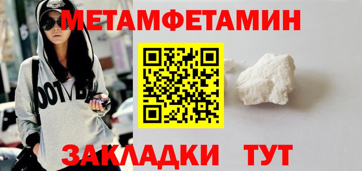МЕТАМФЕТАМИН мет  Метамфетамин  Губкинский  Вход с VPN  МЕТАМФЕТАМИН мет 