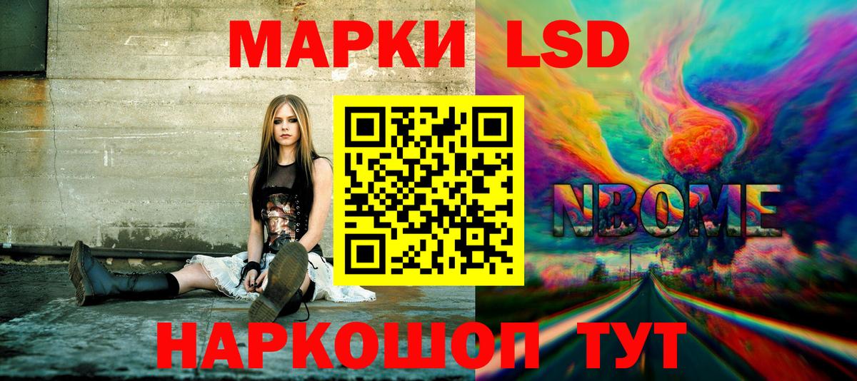Марки 25I-NBOMe 1,8мг  Марки N-bome  Губкинский  Вход с VPN 
