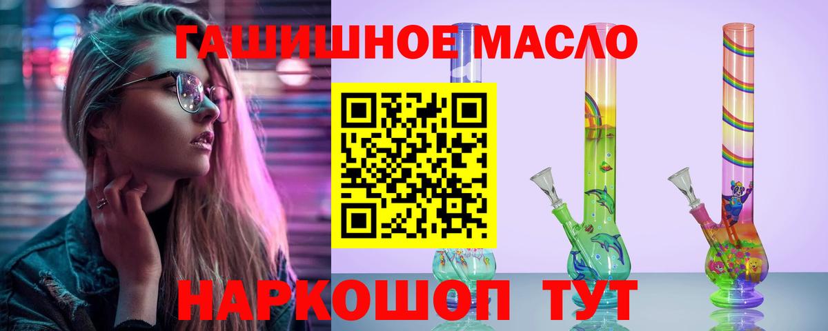 Дистиллят ТГК THC oil Губкинский
